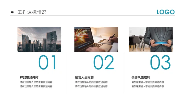 2019市场销售部营销工作总结计划PPT