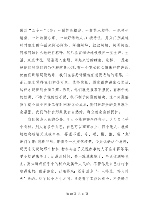 做好消防信访工作之我见 (3).docx