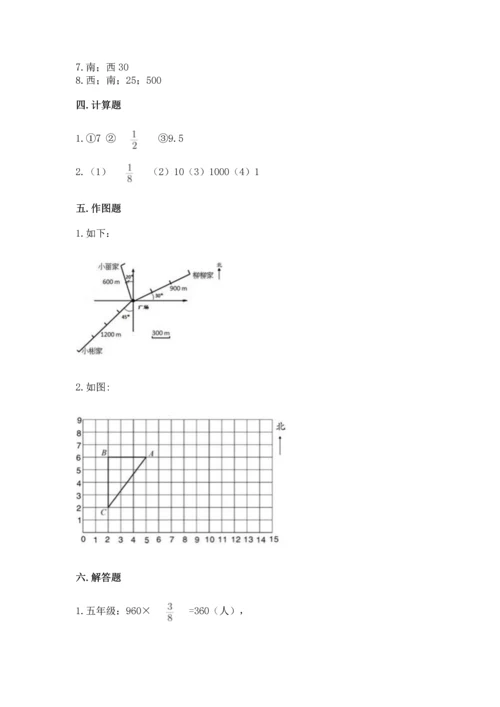 人教版六年级上册数学 期中测试卷及答案（最新）.docx