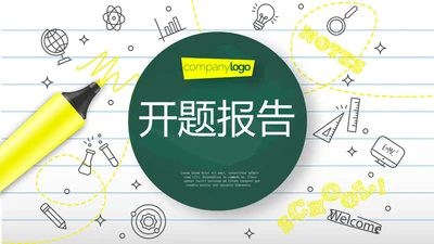 教育行业开题报告毕业答辩动态PPT模板