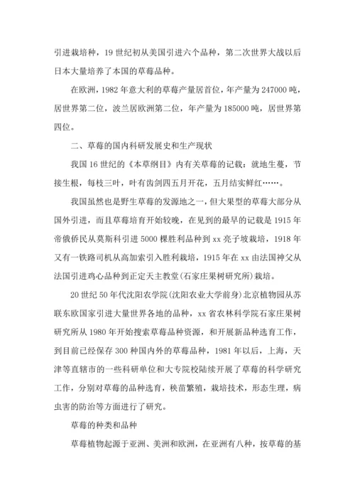 农学实习心得体会范文.docx