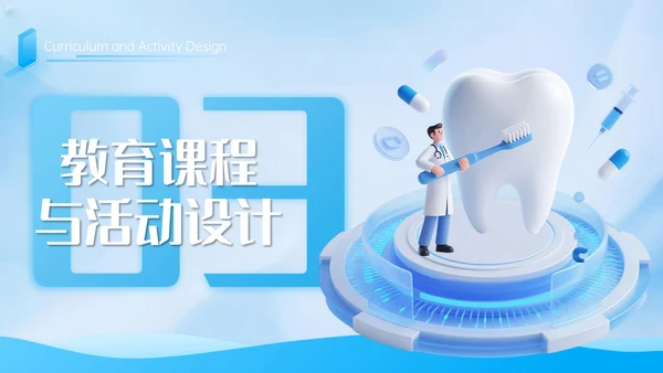 蓝色3D立体风学校口腔健康教育PPT模板