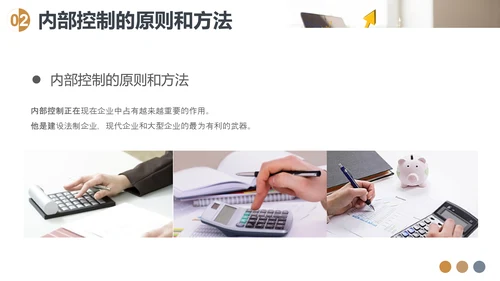 CFO财务知识会计培训PPT模板