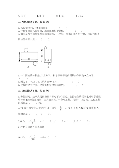 温岭市六年级下册数学期末测试卷（a卷）.docx