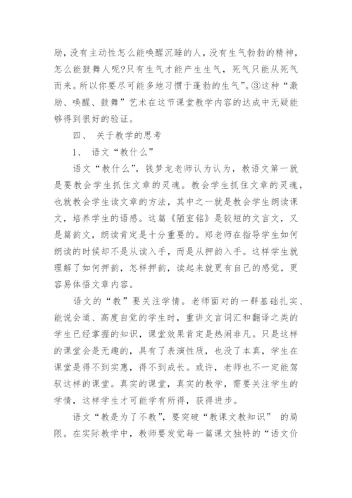 案例综述论文范文.docx