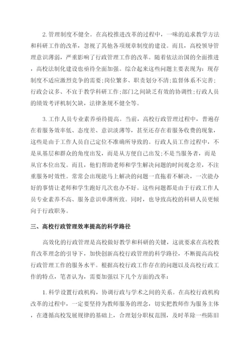 关于电大行政管理毕业论文.docx