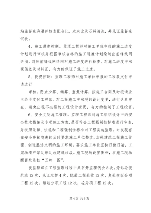 基础主体监评估报告1 (4).docx