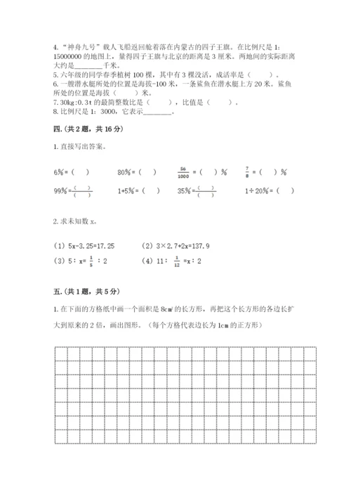 小学毕业班数学检测题精品（模拟题）.docx