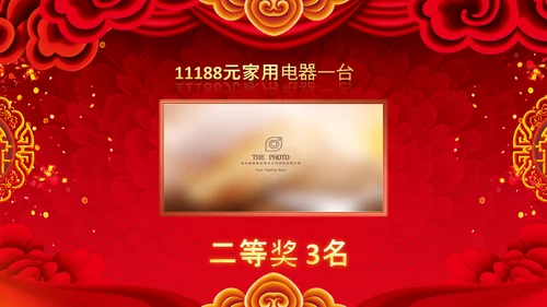 2021开门红联欢晚会赢战牛年震撼公司年会颁奖典礼ppt