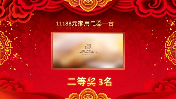 2021开门红联欢晚会赢战牛年震撼公司年会颁奖典礼ppt