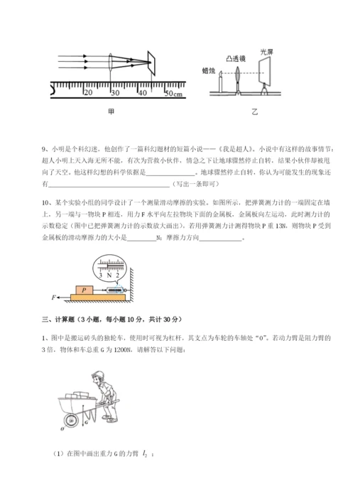 小卷练透四川遂宁市第二中学物理八年级下册期末考试专题测评试卷（详解版）.docx