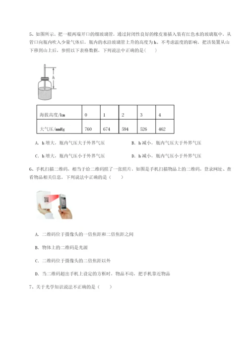 强化训练北京市西城区育才学校物理八年级下册期末考试专项训练试卷（含答案详解版）.docx