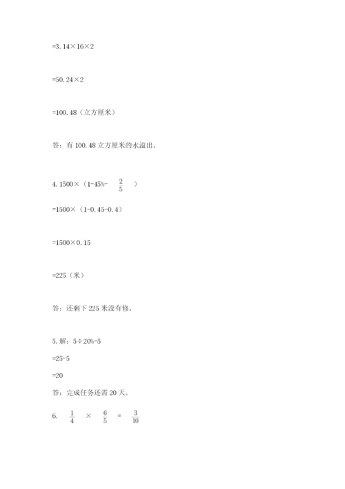 甘肃省【小升初】2023年小升初数学试卷带答案（实用）.docx