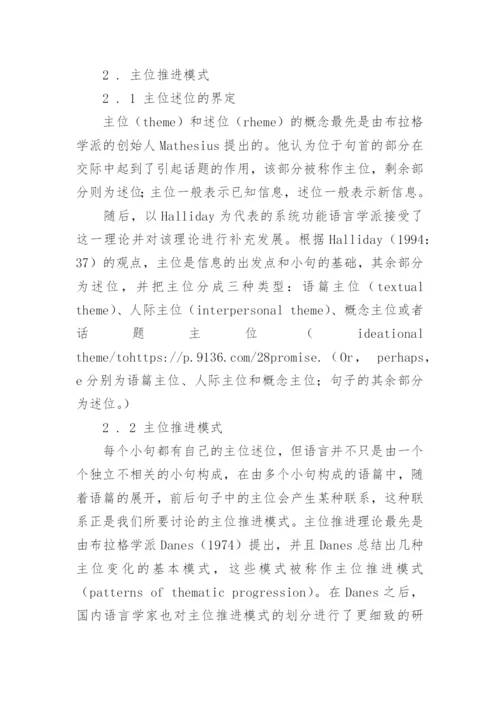 医学研究论文摘要模式.docx