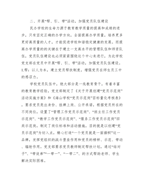 机关党支部书记抓党建工作述职报告(通用15篇).docx