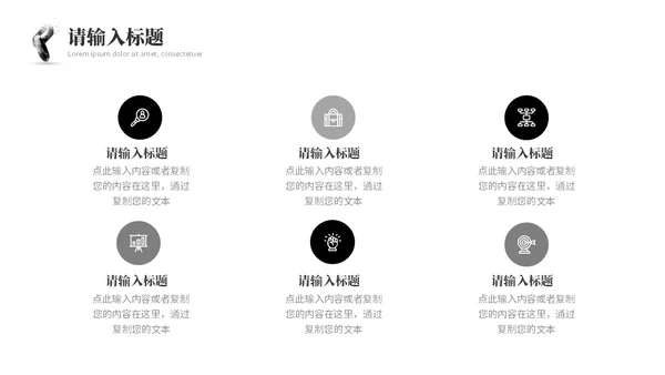 极简商务风区块链商业计划书PPT模板