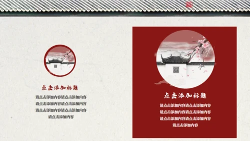 中国风鸟语花香江南古韵通用PPT模板
