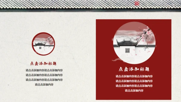 中国风鸟语花香江南古韵通用PPT模板
