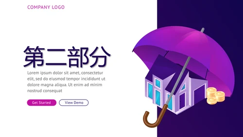 紫色财产保险金融理财工作总结PPT