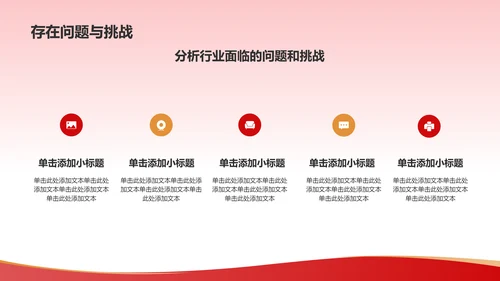 红色喜庆风热烈欢迎各级领导莅临指导工作PPT模板