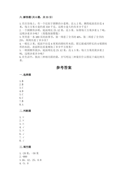 冀教版六年级下册数学 期末检测卷a4版.docx