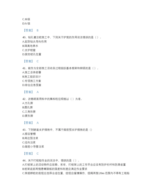 2022年中国一级建造师之一建公路工程实务点睛提升题库精品及答案.docx