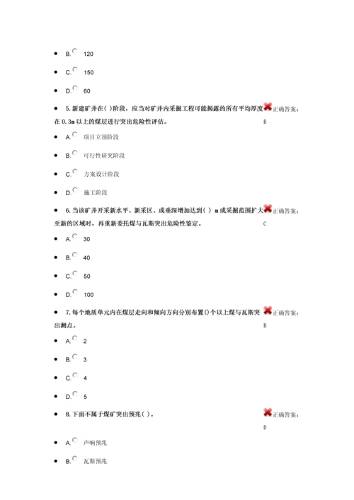 建筑工程专业二级建造师继续教育选修课精华版.docx