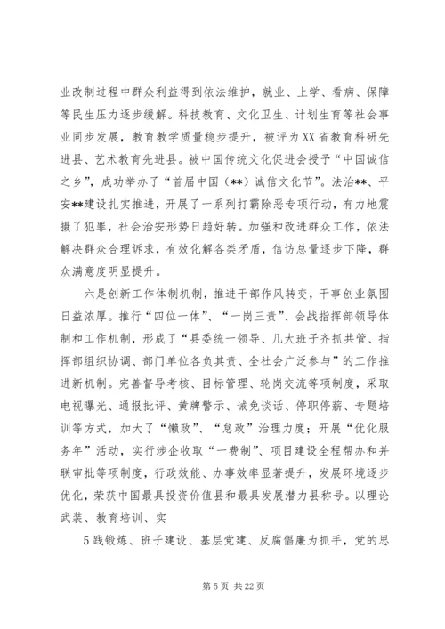 十二届七次全会讲话 (2).docx