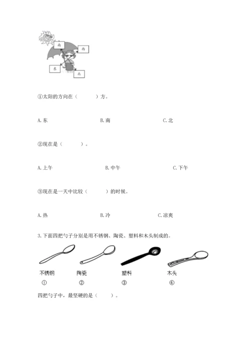 教科版科学二年级上册《期末测试卷》（基础题）.docx