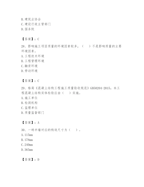 资料员之资料员基础知识题库及参考答案【典型题】.docx