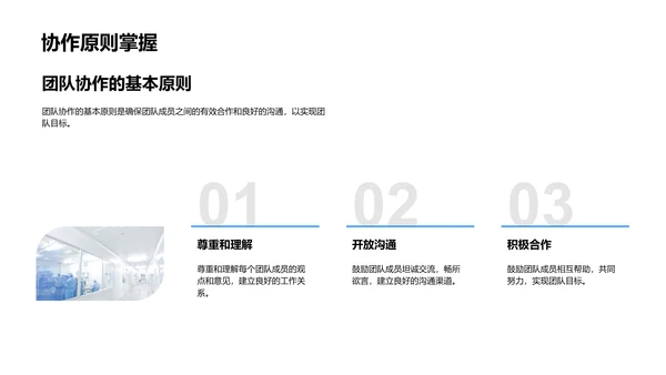 打造生物医疗团队PPT模板