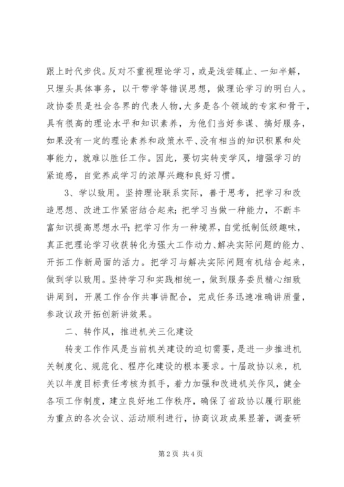 在机关贯彻十七届四中全会精神专题研讨班动员大会上的讲话.docx