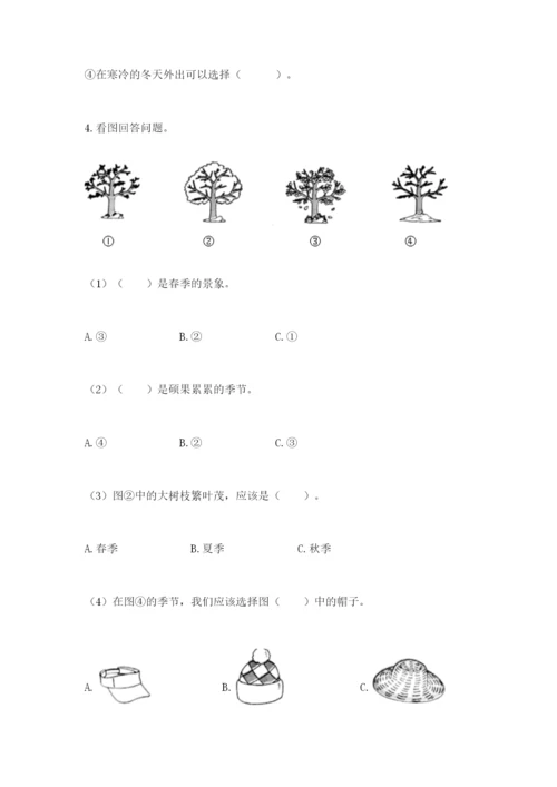 教科版科学二年级上册期末测试卷附答案（夺分金卷）.docx