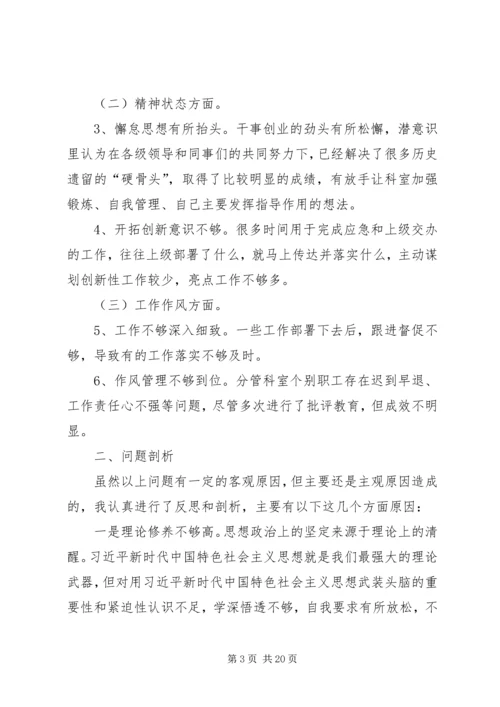 学习兵团精神有感六篇.docx