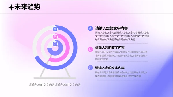 弥散渐变风工作内容策划设计调研