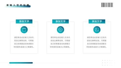蓝绿渐变大气企业路演计划书PPT模板