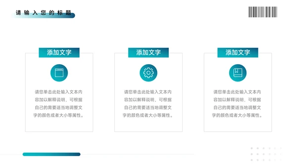 蓝绿渐变大气企业路演计划书PPT模板