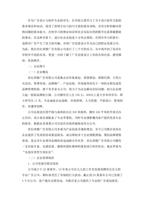 关于设计的实习报告合集五篇.docx