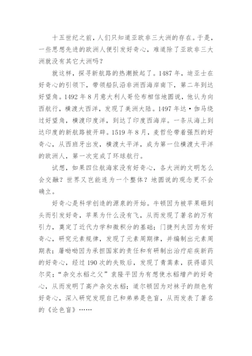 发现议论文.docx