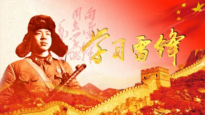 教学雷锋精神通用PPT模板