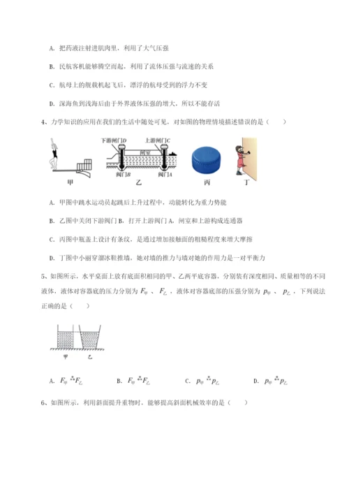 滚动提升练习四川成都市华西中学物理八年级下册期末考试章节训练试卷（解析版含答案）.docx