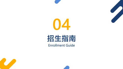 蓝白色简约风MBA专业招生简章