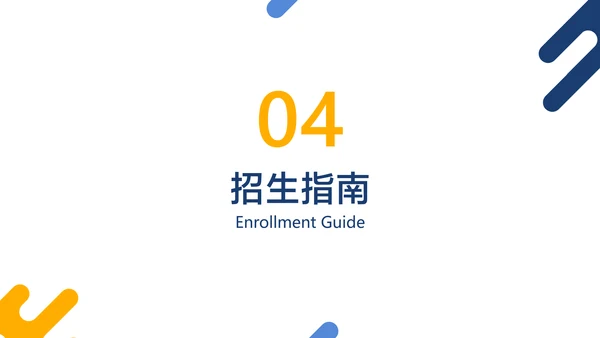 蓝白色简约风MBA专业招生简章