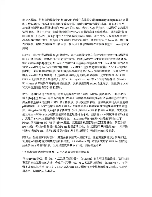 3000字的小论文格式
