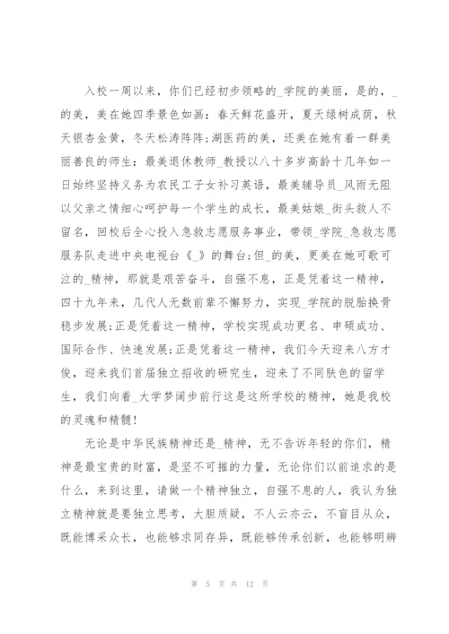 开学典礼校长讲话.docx