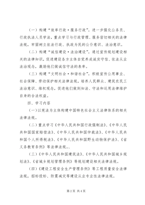 房管局法治建设工作计划.docx