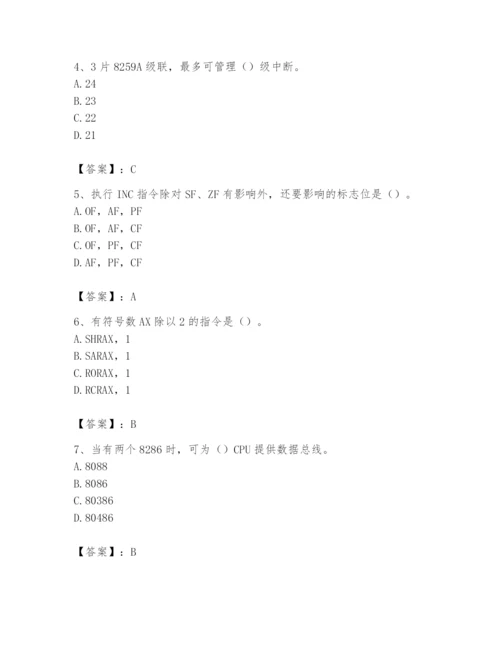 2024年国家电网招聘之自动控制类题库附参考答案（名师推荐）.docx