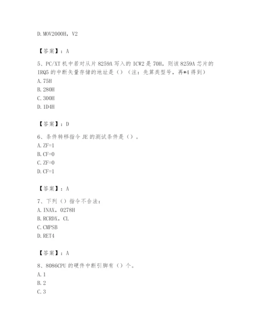 2024年国家电网招聘之自动控制类题库带答案（培优a卷）.docx