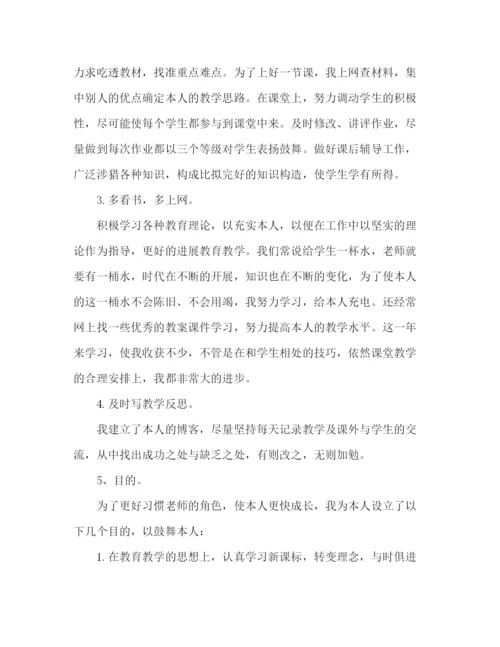 精编之新教师个人工作参考总结范文（通用）.docx