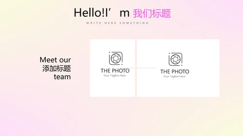 时尚梦幻公司产品介绍宣传通用PPT动态模板